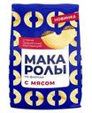 Макароллы Sибирская коллекция Сочные по-флотски 600г