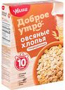 Хлопья овсяные традиционные Увелка Доброе утро, 400 г