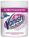 Пятновыводитель и отбеливатель для тканей Vanish Oxi, 500 г