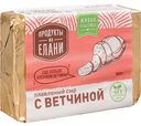 Сыр плавленый Продукты из Елани с ветчиной 55%, 90 г