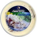 Сельдь Пингвин малосоленая в майонезной заливке филе-кусочки 360г
