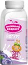 Йогурт питьевой НЕЖНЫЙ ВОЗРАСТ, детский, черника, 1,5%, 200г