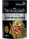 Приправа Pripravka Exclusive для шашлыка, 45г