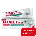 LACALUT Aktiv З/п защита десен сниж чувств 75мл:6/24