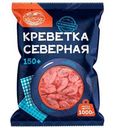 Креветки Aurora северные неразделанные варено-мороженные 1кг