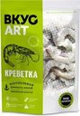 Креветка Вкус Арт Ваннамей очищенная без вены с хвостом замороженная 500г