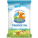 Творог КОРОВКА ИЗ КОРЕНОВКИ, 5%, 180г