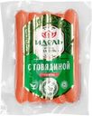 Сосиски Идель с говядиной варёные из мяса кур халяль, 380г