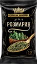 Розмарин Царская приправа 10 г