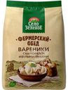 Вареники Село Зелёное с картофелем и белыми грибами, 700г