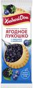 Кекс Хлебный Дом Ягодное лукошко черника-ежевика 140 г
