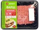 Фарш Ариант Нежный охлажденный, 400г