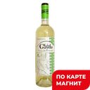 Вино ЯМАНТИЕВС КАБА ГАЙДА, белое сухое (Болгария), 0,75л