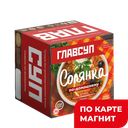 ГЛАВСУП Солянка по-дом г/зам 0,25кг к/уп(Кафе ин кафеИнт):12