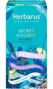 Напиток чайный Herbarus Ассорти с травами и ягодами в пакетиках, 24x1.8г
