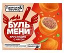 Бульмени Горячая штучка хрустящие с мясом жареные замороженные 220г