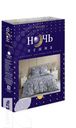 Копмлект постельного белья Осеннее Настроение 2 поплин 2сп 50х70
