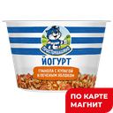 Йогурт DANONE гранола с курагой и печеным яблоком 2,9%, 132г