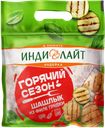Шашлык Индилайт из грудки индейки с цедрой лимона, 700 г