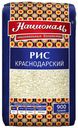Рис белый «Националь» Краснодарский, 900 г