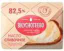 Масло сливочное Вкуснотеево Традиционное 82.5% БЗМЖ 180г