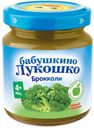 Пюре детское из брокколи, Бабушкино лукошко, 100 г