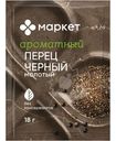 Перец чёрный молотый Маркет Перекрёсток, 18г