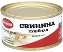 Свинина Стандарт Семейный запас тушеная высший сорт 325г