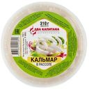 Кальмар Два капитана командорский отварной соломка в рассоле, 310г