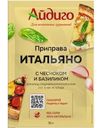 Смесь пряностей Айдиго Итальянская с чесноком 15г