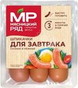 Шпикачки Мясницкий Ряд Для Завтрака из мяса птицы вареные 360г