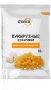 Шарики OKEICH кукурузные со вкусом Сливочный сыр 40г