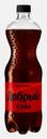 Напиток Добрый Cola без сахара 1л