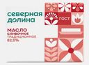 Масло сливочное Северная Долина Традиционное 82.5% 180г