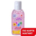 SANITELLE Антисеп гель д/рук KIDS Алоэ/вит Е(Бентус):6/180