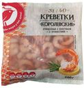 Креветки АШАН Королевские 31/40, 500 г