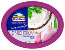 Сыр творожный Hochland с чесноком 60%, 140г