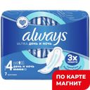 ALWAYS Ultra Прокладки Ночные 7шт (Проктер):14