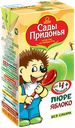 Пюре "Сады Придонья"  Яблочное, 0,125л