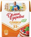 Сливки 33% Домик в деревне ВБД т/п, 200 мл