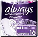 Прокладки ежедневные Always Незаметная защита удлиненные, 16 шт