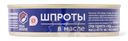Шпроты Fish House из балтийской кильки в масле 160г