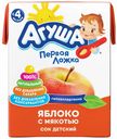 Сок детский Агуша яблоко с мякотью с 4 месяцев 0,2 л