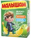 Нектар «ФрутоНяня» Малышам Яблоко-Банан с 6 мес., 200 мл