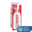 Молоко АПАТИТСКАЯ БУРЕНКА питьевое пастеризованное 3,2%, 1л