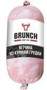 Ветчина  Brunch из куриной грудки вареная 400г