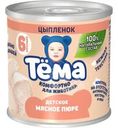 Пюре Тёма мясное из цыпленка с 6 мес. 90г
