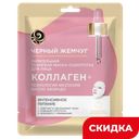 Маска для лица Черный Жемчуг Питание и Омолож, 17,1 г