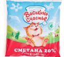 Сметана Васькино Счастье 20%, 450г