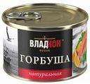 Горбуша Владкон натуральная, 250 г